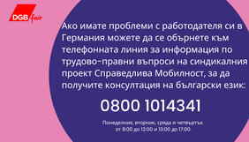 Hotline Coronavirus Arbeitsrecht Bulgarisch